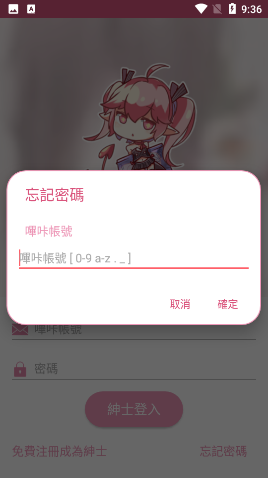 picacg免vip版书架截图